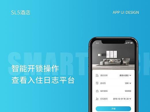 智能云锁_SL5酒店