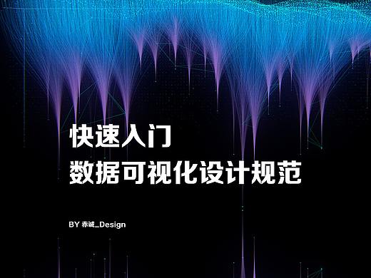 快速入门数据可视化