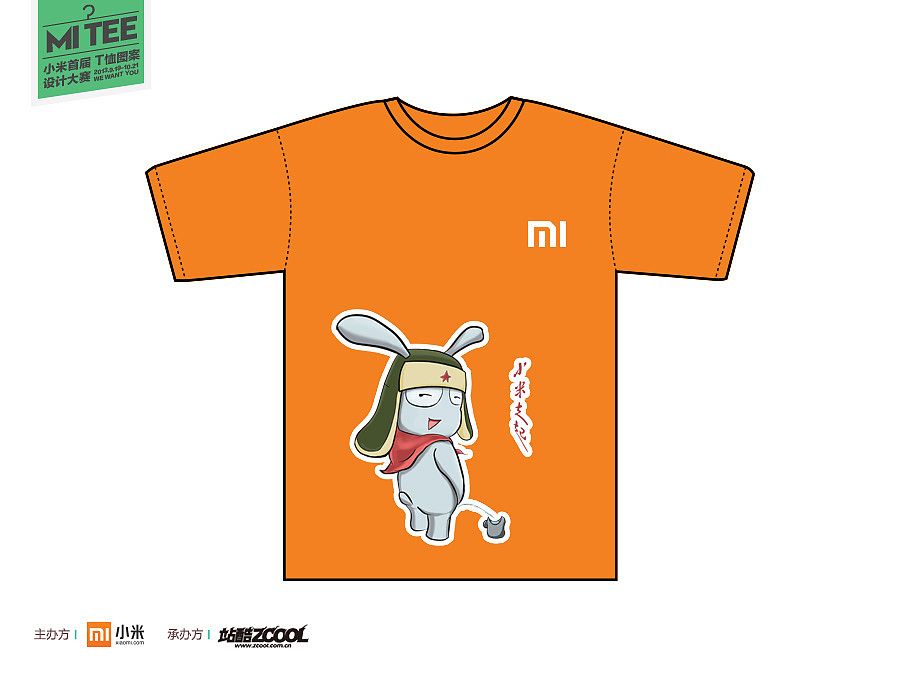 配以简单的米兔卡通形象,得活泼而充满生命力,就像小米公司的产品一样