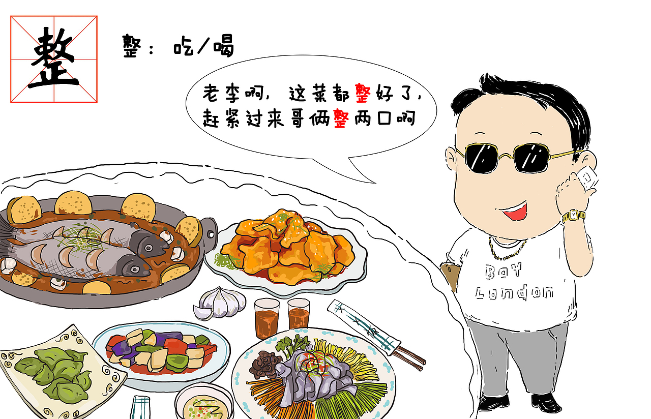 “整”了个绘本（图ZMTE3NzY1NDMy） - 绘本 - 站酷设计师UglyDuckling8原创素材 - 站酷ZCOOL