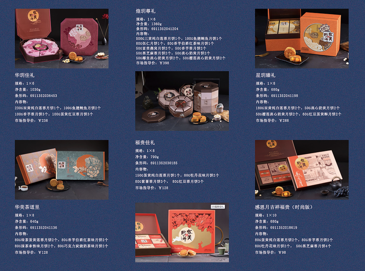 三折页——华美月饼（图ZMTgwNTY2MzYw） - 宣传物料 - 站酷设计师ear1016原创素材 - 站酷ZCOOL