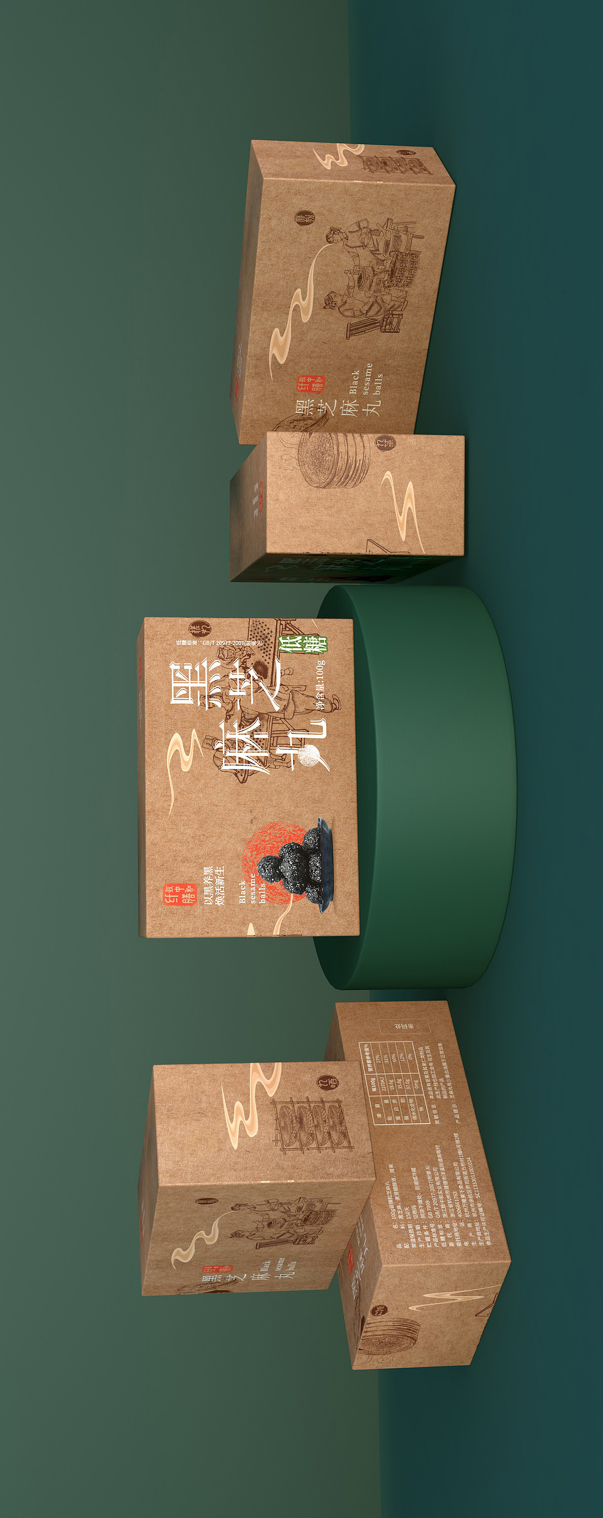 芝麻丸牛皮纸包装