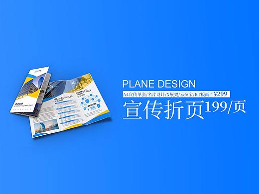 公司猪八戒主页设计