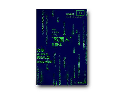 网络（个人主页-ZMzg5NDc5MjQ=） - 海报 - 站酷设计师enhnn原创素材 - 站酷ZCOOL
