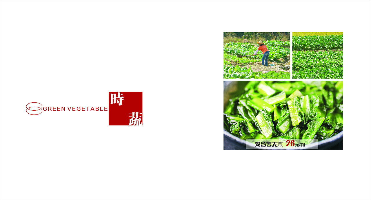客家雄菜谱（图ZNDI5OTE0MDQ=） - 书籍/画册 - 站酷设计师大杉12少原创素材 - 站酷ZCOOL
