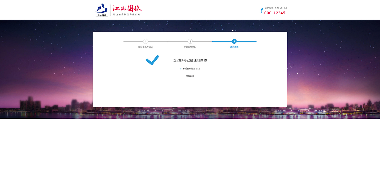 旅游网站页面设计（图ZNzk0MzU3NDQ=） - 企业官网 - 站酷设计师SugarNO1原创素材 - 站酷ZCOOL