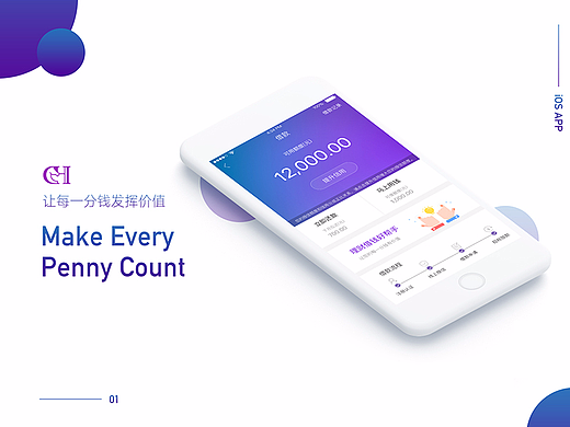金融理财服务APP UI
