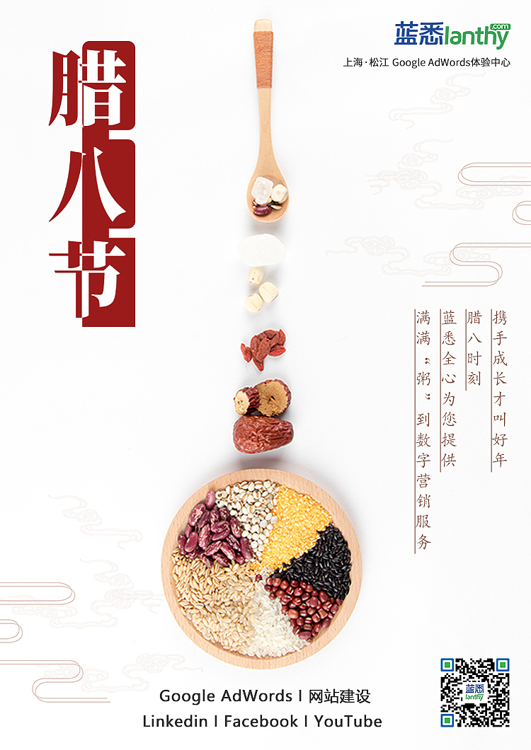 腊八（图ZMTAzNTE1NTY4） - 海报 - 站酷设计师吴丨糖气泡水原创素材 - 站酷ZCOOL
