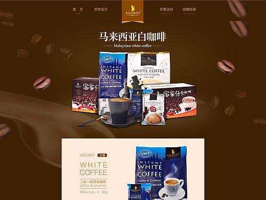 咖啡首页