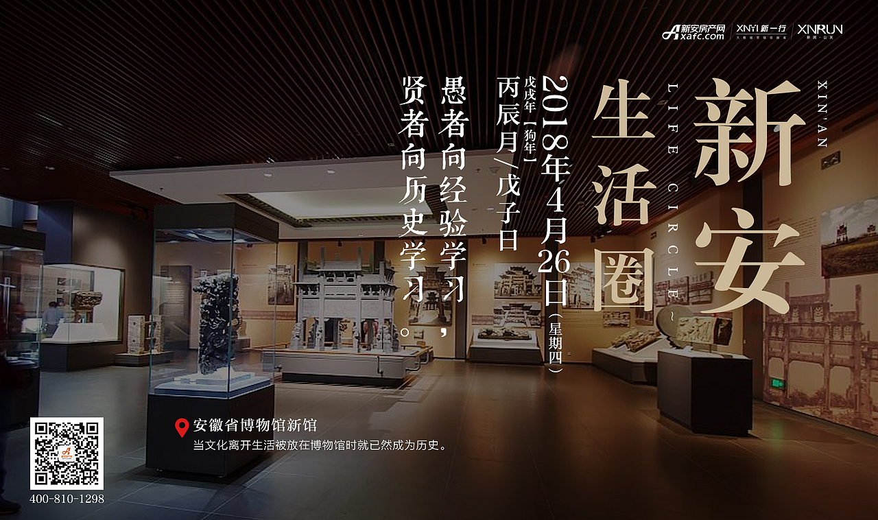 新安生活圈（图ZMTEyODE5NDUy） - 品牌 - 站酷设计师妮妮酱紫原创素材 - 站酷ZCOOL