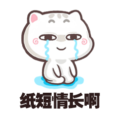 微信表情“萌贱贱的日常2”上架了，大家赶紧下载吧（图ZMTE5ODg5MTI0） - 网络表情 - 站酷设计师兮酱原创素材 - 站酷ZCOOL