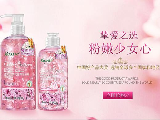 PC轮播用图（个人主页-ZMzA5NDY2MzY=） - 电商 - 站酷设计师樱花飞扬原创素材 - 站酷ZCOOL