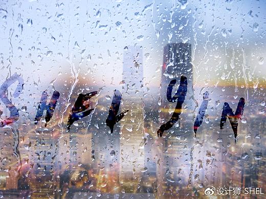 PS超简单雨水玻璃写字效果～