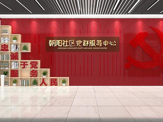 党群服务中心文化墙