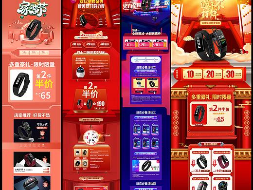 去年首页（个人主页-ZNDA1Mzc3MTY=） - 电商 - 站酷设计师浅夏匿名原创素材 - 站酷ZCOOL