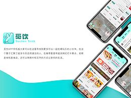 APP界面设计