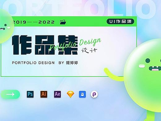 2023UI作品集(B端)