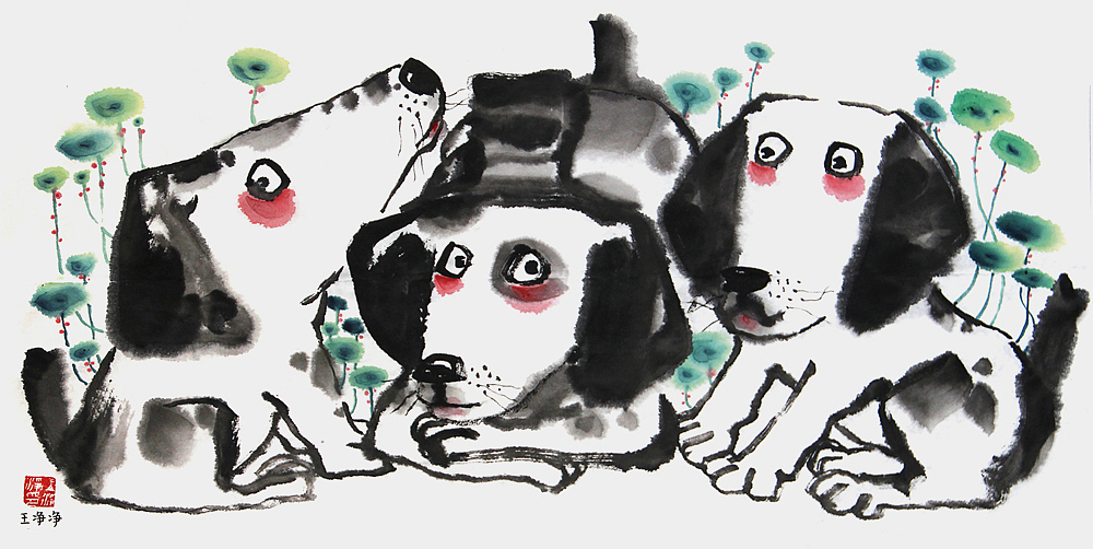 王净净-水墨插画-中国画-生肖狗 画儿晴天生肖水墨画（图ZOTUxODIwMjQ=） - 绘画 - 站酷设计师画儿晴天原创素材 - 站酷ZCOOL