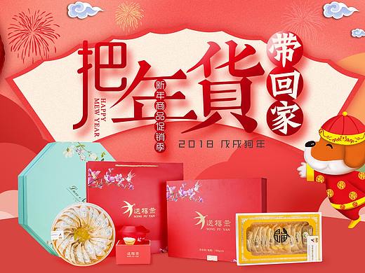 燕窝首页（个人主页-ZMjcwOTQ2NDg=） - 其他平面 - 站酷设计师WQ晴晴晴晴晴原创素材 - 站酷ZCOOL