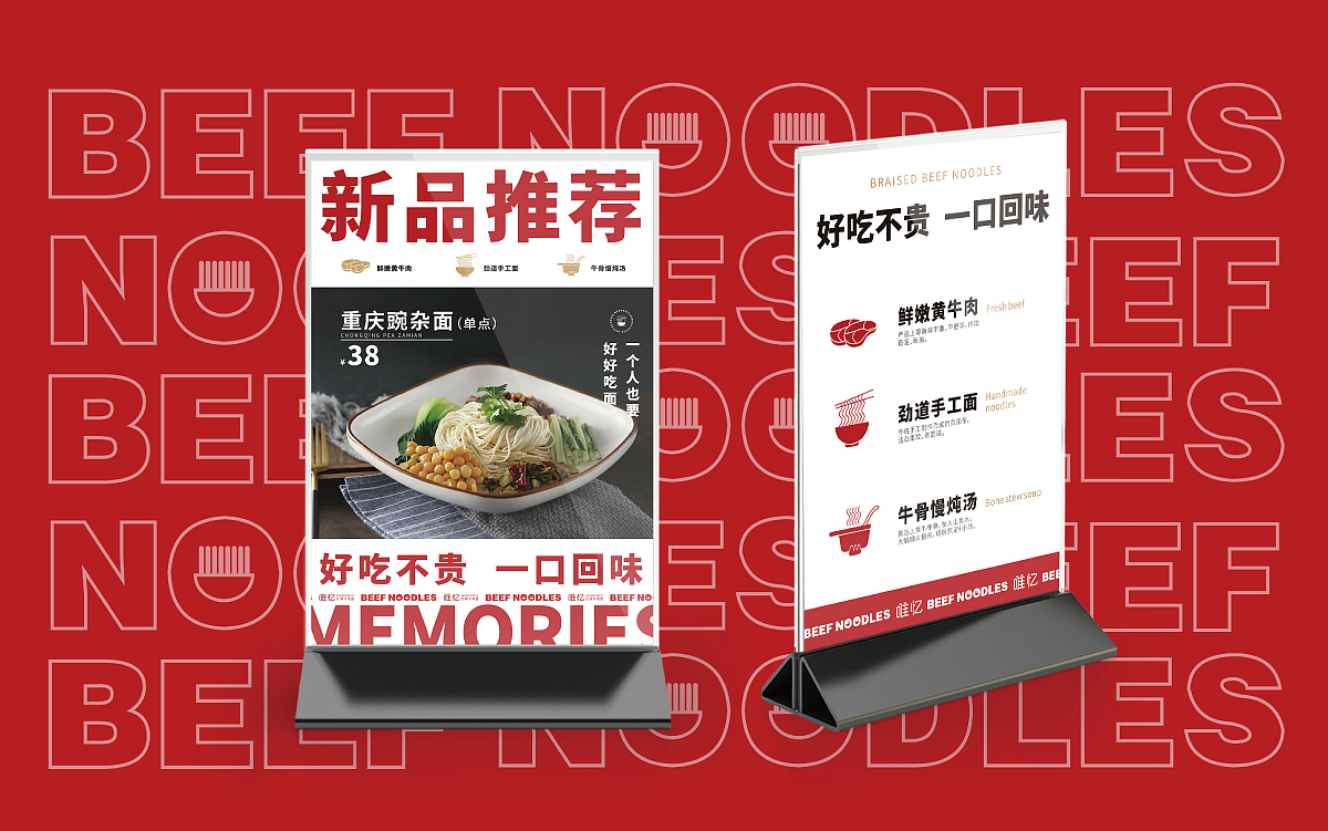 唯忆|一碗牛肉面的美味记忆 尚膳若水出品（图ZMTc4NTA5NTQw） - 品牌 - 站酷设计师尚膳若水原创素材 - 站酷ZCOOL