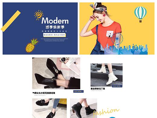 解忧兔设计女鞋首页案例