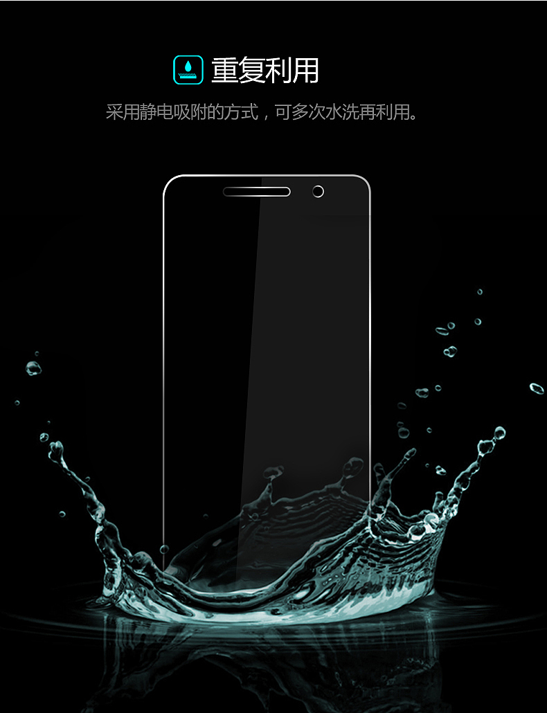 華為暢想5的鋼化膜詳情頁（图ZMzczNDQxNTI=） - 电商 - 站酷设计师zoeycho原创素材 - 站酷ZCOOL