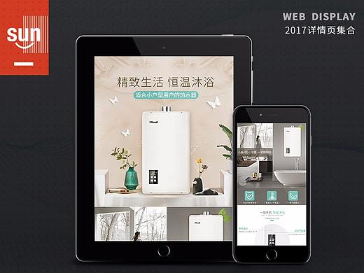 家电详情页2017整理（个人主页-ZMjYwNDE2MjA=） - 电商 - 站酷设计师发型全靠睡姿的汪原创素材 - 站酷ZCOOL