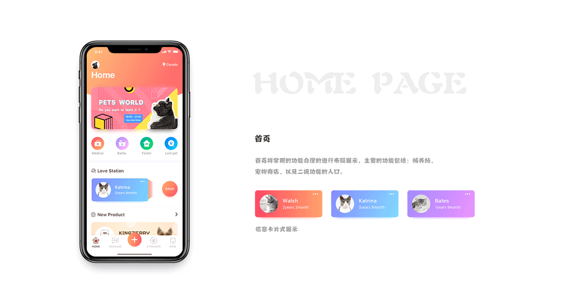 #Q-Planet#宠物星球app概念设计（图ZMTI5OTQ0Mzg4） - APP界面 - 站酷设计师大羊No2原创素材 - 站酷ZCOOL