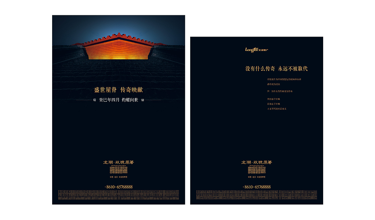 地产豪宅（图ZMjI1ODUwMzA4） - 品牌 - 站酷设计师知予万象原创素材 - 站酷ZCOOL