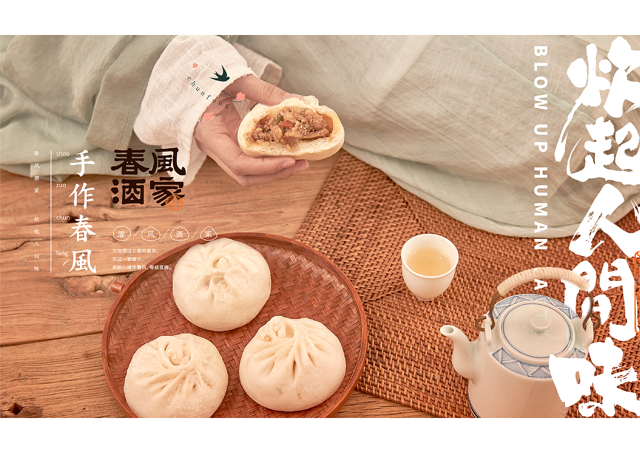 春风酒家 冻品品牌视觉设计包装设计 拉面说新品牌（图ZMjk1NzY0NjMy） - 品牌 - 站酷设计师暖光设计原创素材 - 站酷ZCOOL