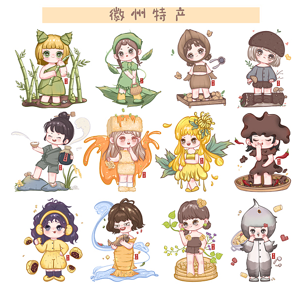 原创-徽州特产拟人插画