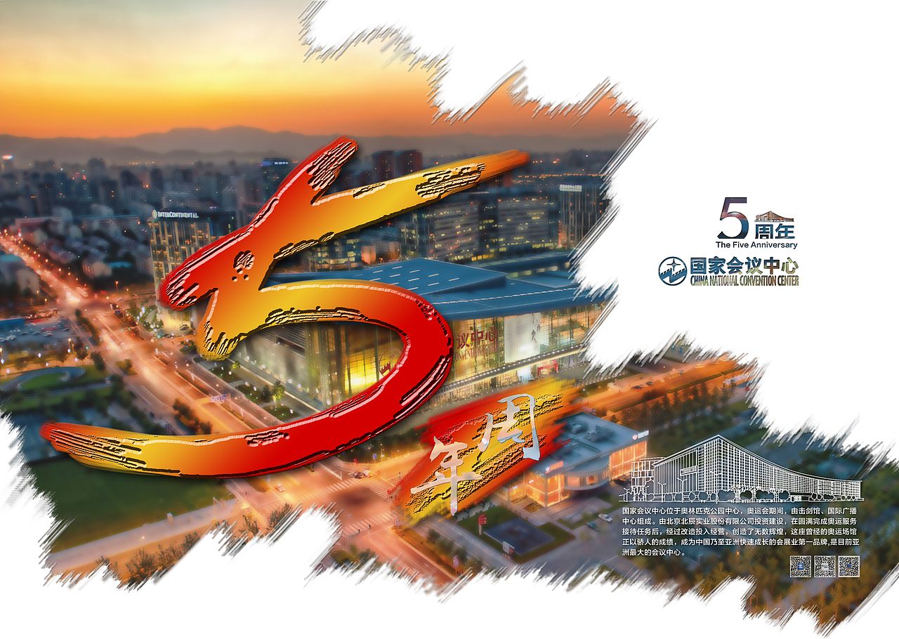 5周年做的杂志插页（图ZMjM4MTExNDg=） - 海报 - 站酷设计师寒江看雪原创素材 - 站酷ZCOOL