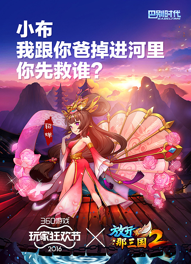 吐血整理：【2016】360游戏玩家狂欢节——品牌形象设计+不完全海报合集（图ZNjYyNDc5MTY=） - 海报 - 站酷设计师liuqiang2too原创素材 - 站酷ZCOOL