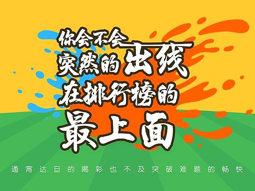 世界杯风格banner