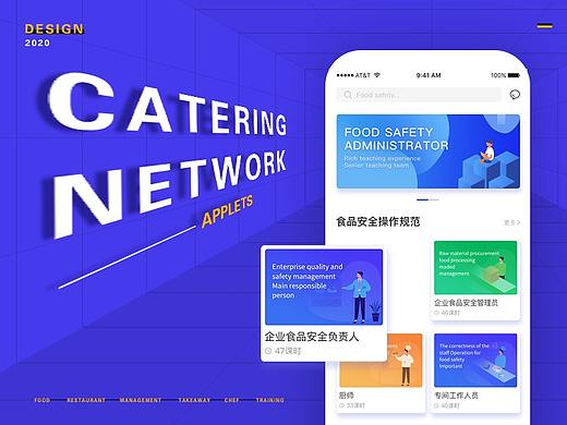 在线教育APP