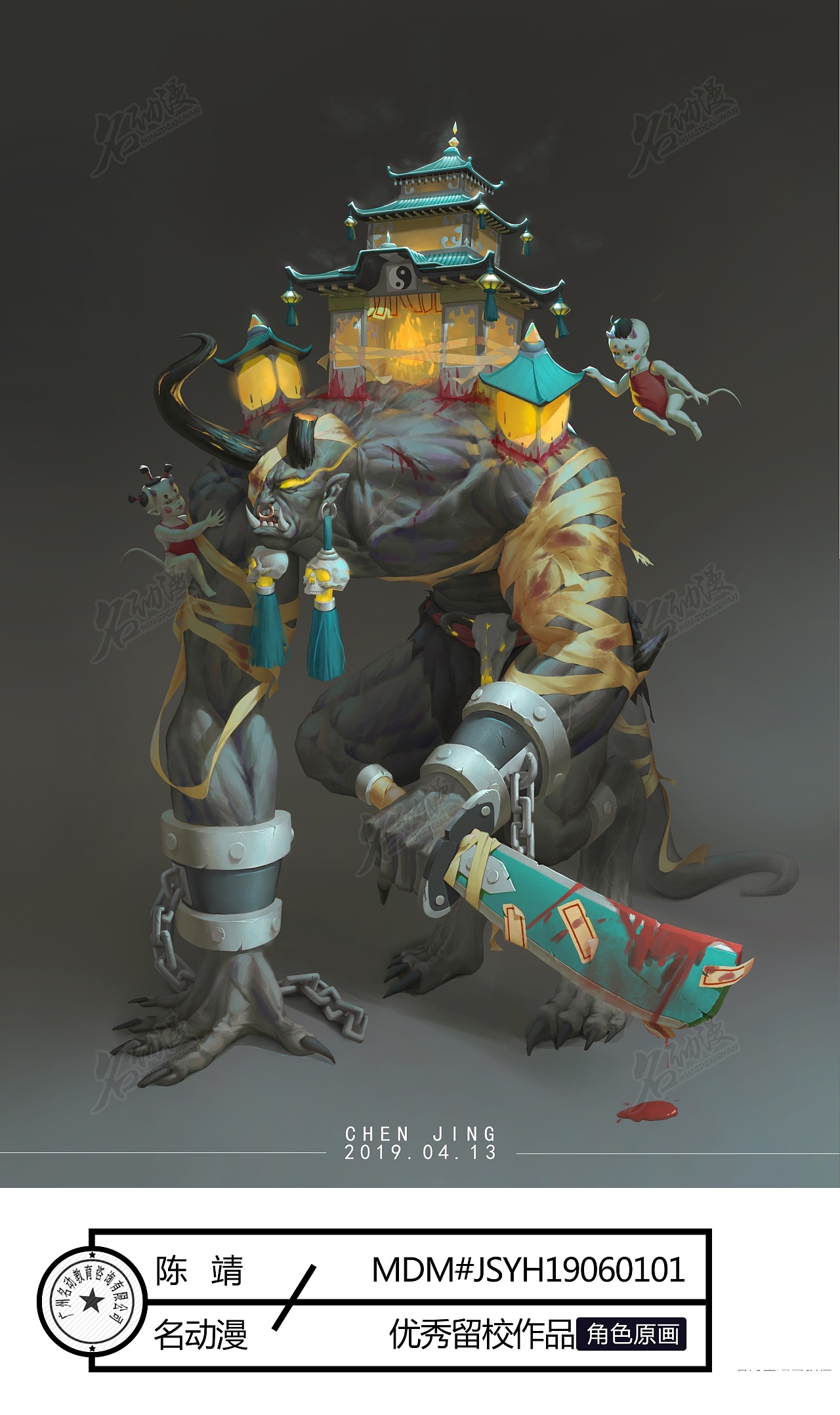 背负塔楼的巨型妖兽|原创|妖怪|立绘-角色原画作品图片素材广州