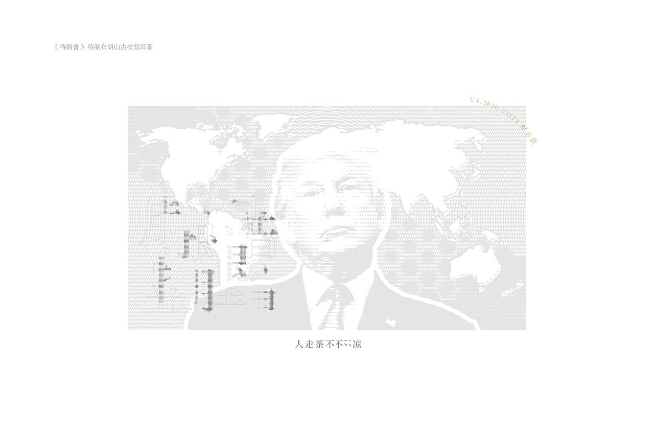 琢字先生® |2020年字体设计合集