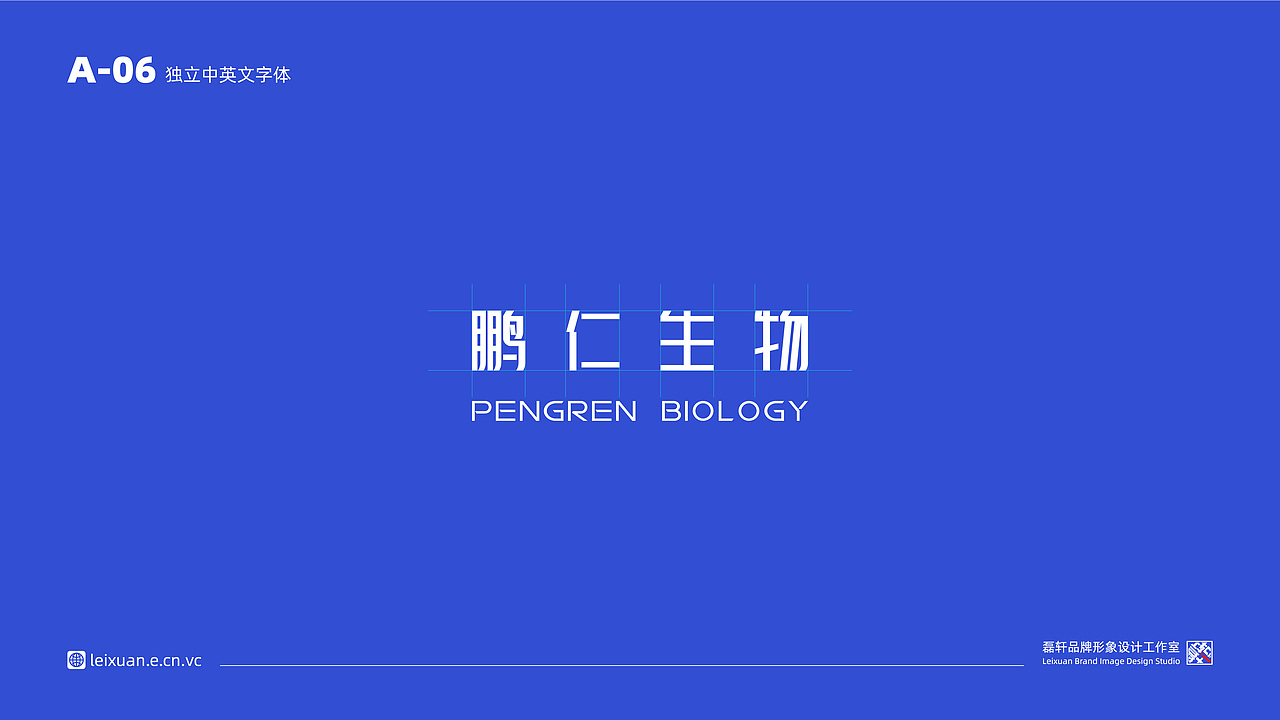 鹏仁生物丨品牌LOGO设计方案（图ZMzIwODM5NDk2） - 品牌 - 站酷设计师磊轩原创素材 - 站酷ZCOOL
