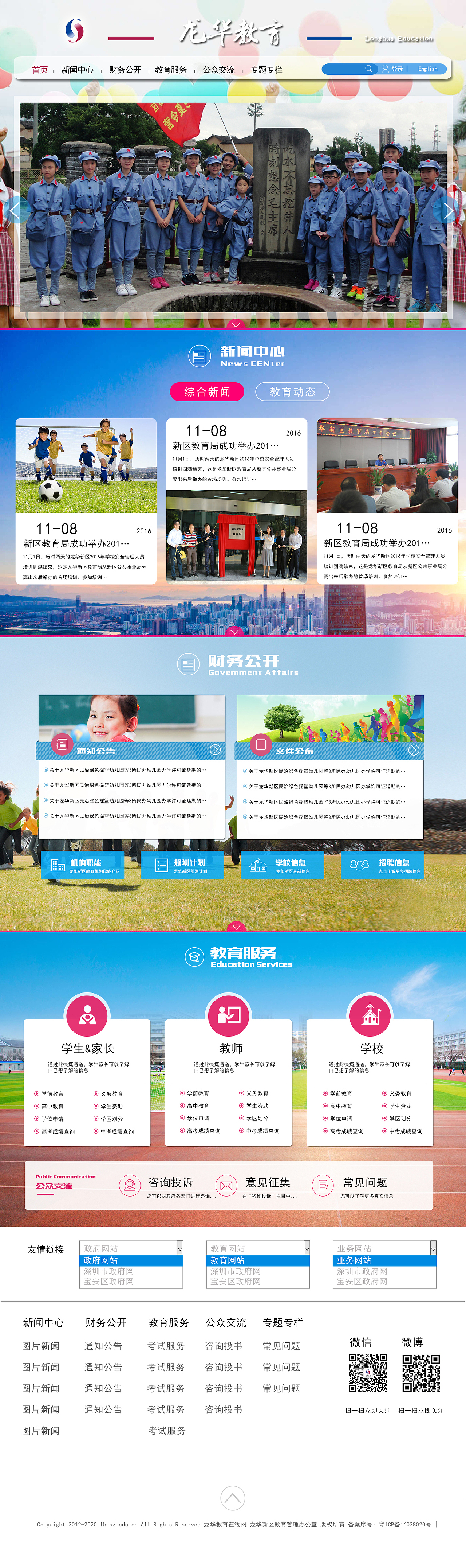 官网首页展示（图ZODE1NDYyOTI=） - 企业官网 - 站酷设计师画画的王爷原创素材 - 站酷ZCOOL