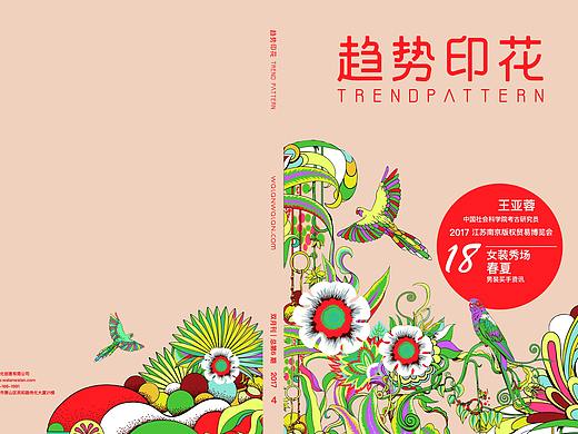 时尚杂志排版