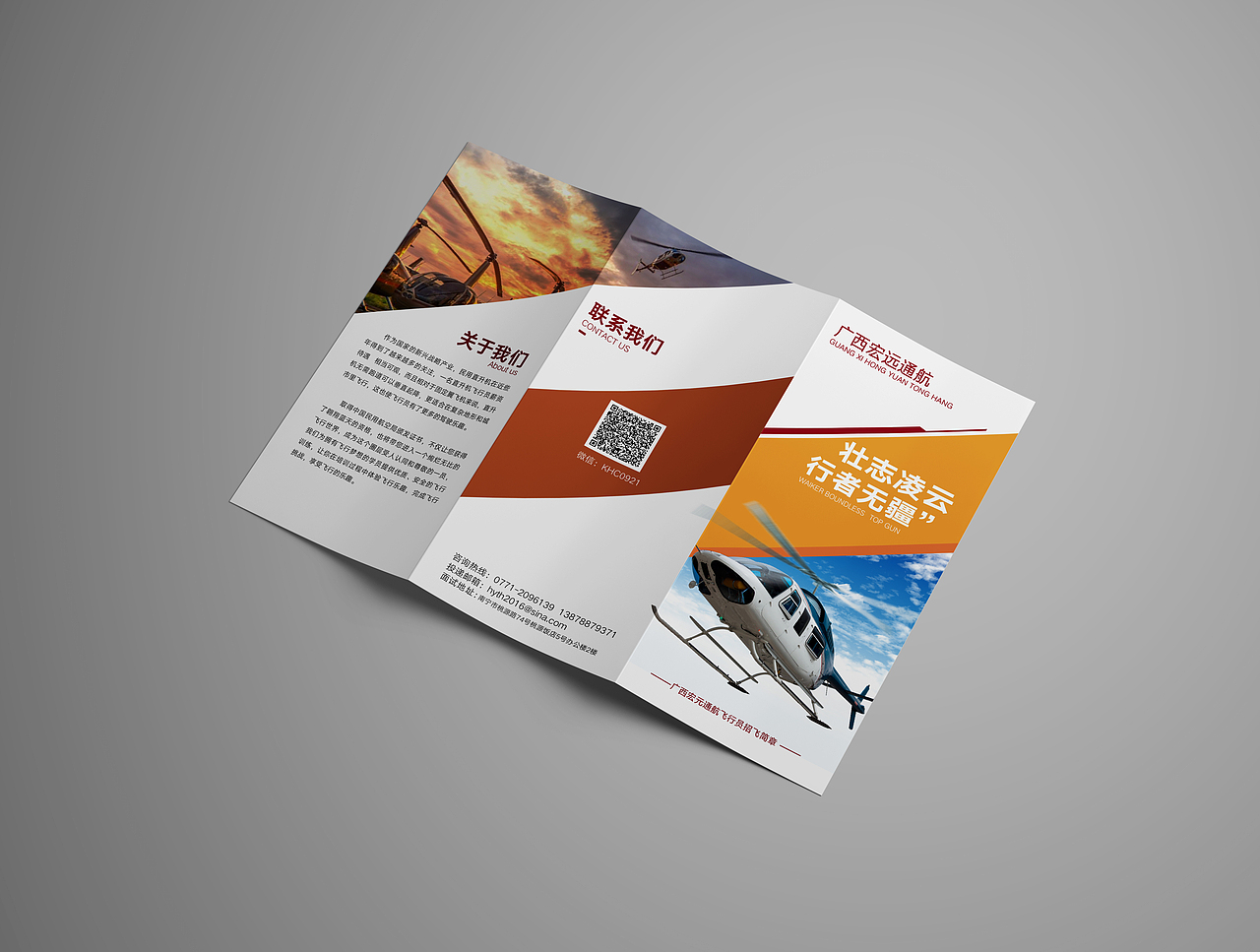 三折页（图ZMTYzMzQyNTQ4） - 宣传物料 - 站酷设计师Z47809394原创素材 - 站酷ZCOOL