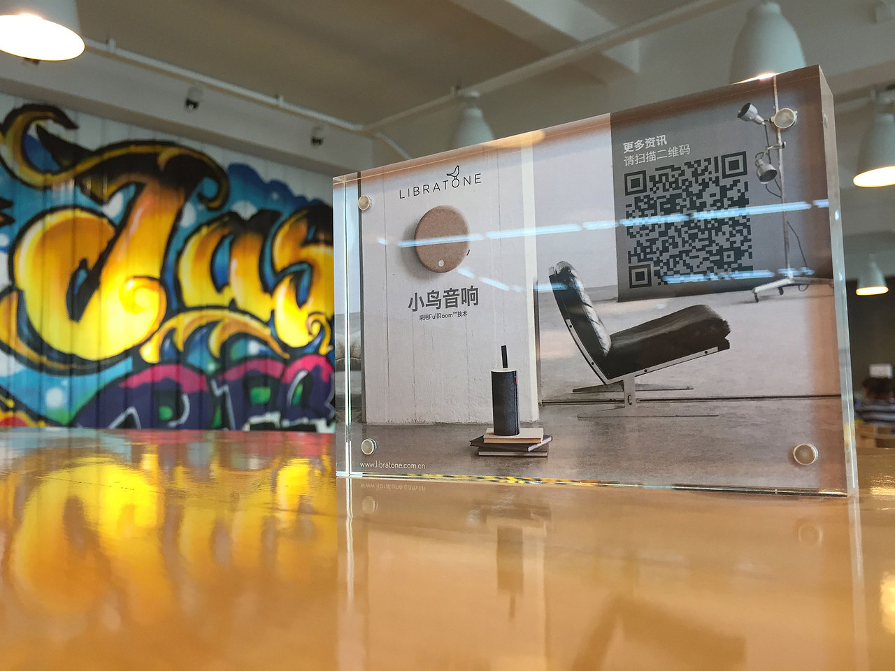 Libratone水晶立牌设计（图ZMjYyMzEyOTY=） - 宣传物料 - 站酷设计师警官原创素材 - 站酷ZCOOL