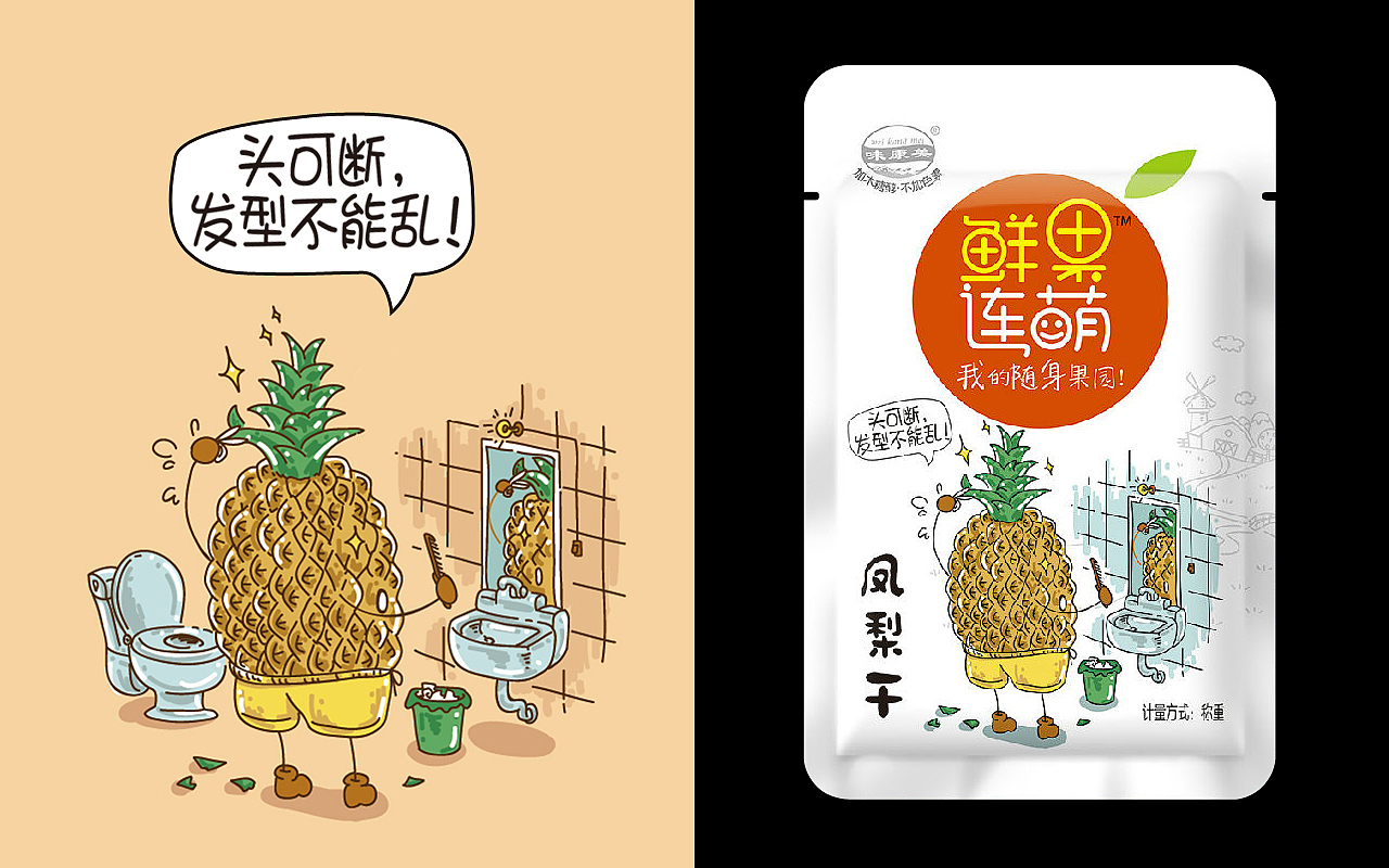 蜜饯果干食品包装