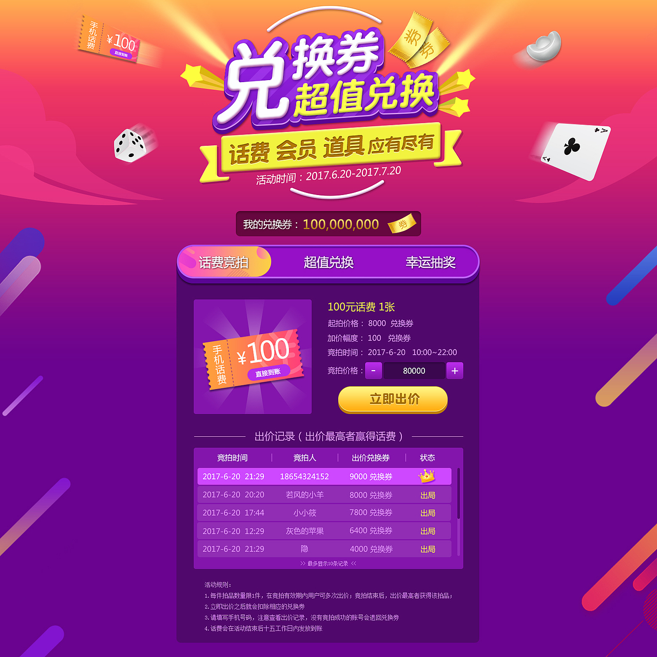 扁平化网页活动（图ZODI1NzY1MTI=） - APP界面 - 站酷设计师牧羊人的歌原创素材 - 站酷ZCOOL