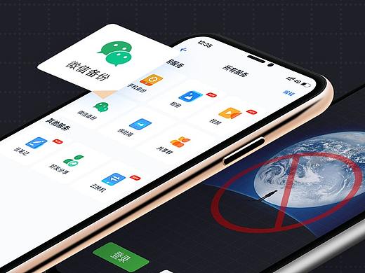和彩云“微信备份”、“云换机”功能宣传海报