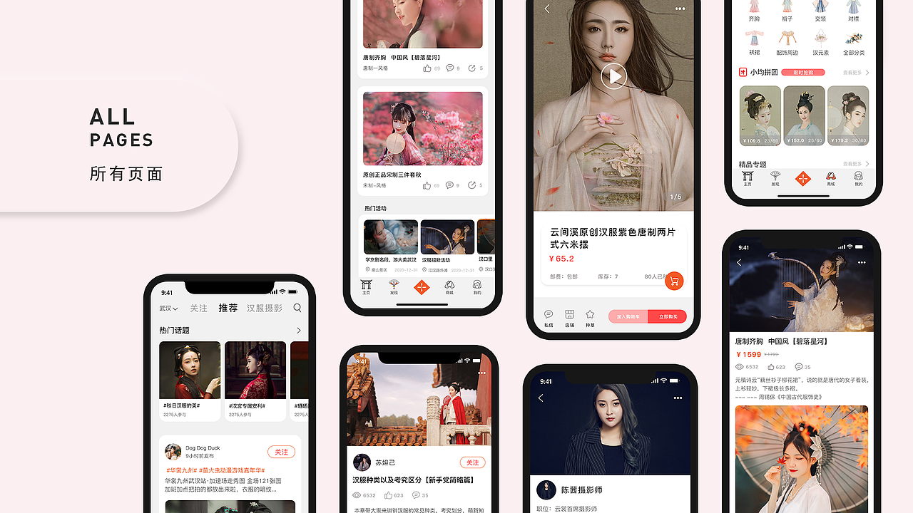 2018-2020年部分作品集（图ZMjM1NjA0NzY0） - APP界面 - 站酷设计师我不是晓凡同学原创素材 - 站酷ZCOOL