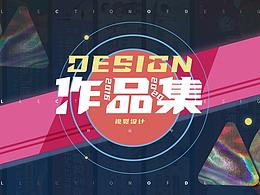 DESIGN作品集