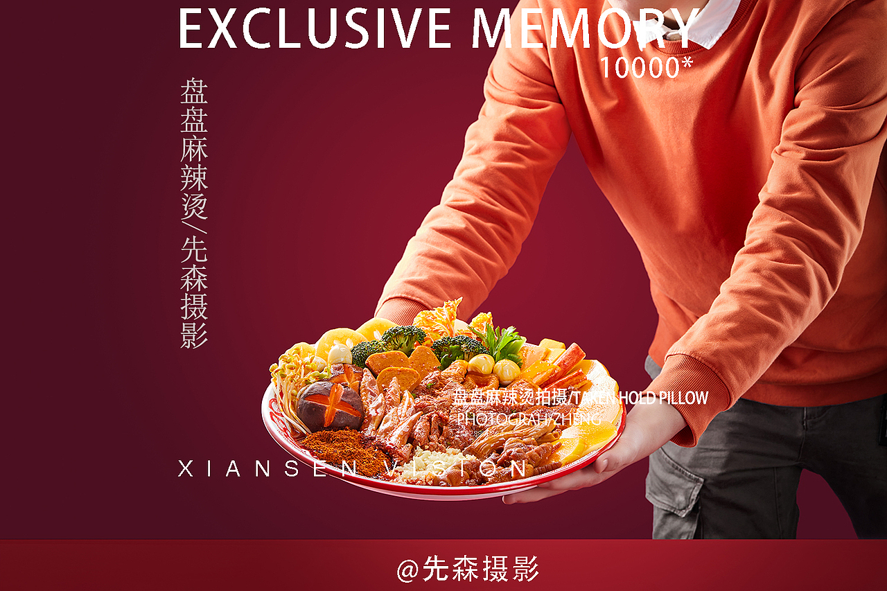成都美食摄影盘盘麻辣烫拍摄关耳先森摄影郑博飞