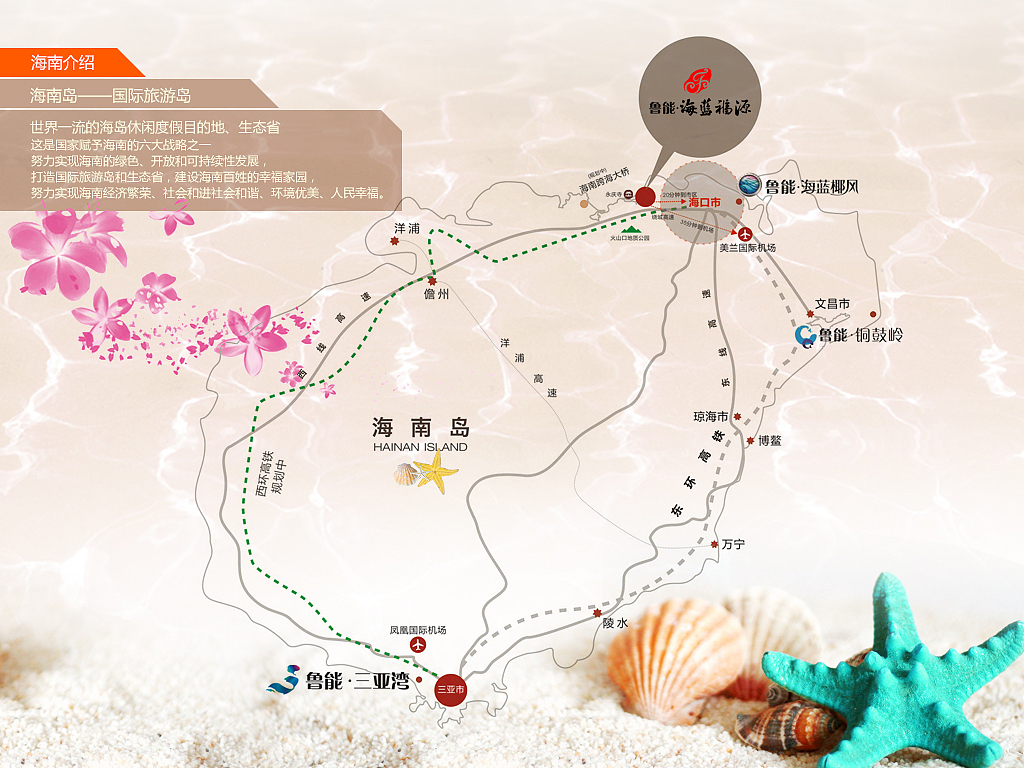 鲁能ipad应用（图ZMTIyODU0MDQ=） - 主题/皮肤 - 站酷设计师cpyyddz原创素材 - 站酷ZCOOL