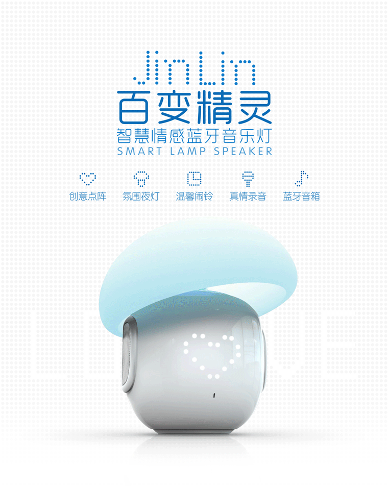 【百变精灵智慧情感音乐灯】详情页设计（图ZNDc5NjkxMDQ=） - 电商 - 站酷设计师Aaron_Design原创素材 - 站酷ZCOOL